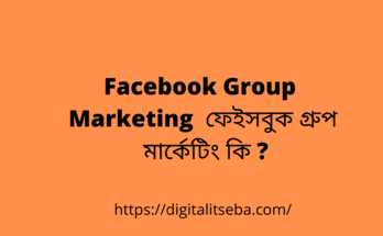 Facebook Group Marketing
