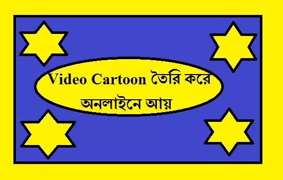Video Cartoon