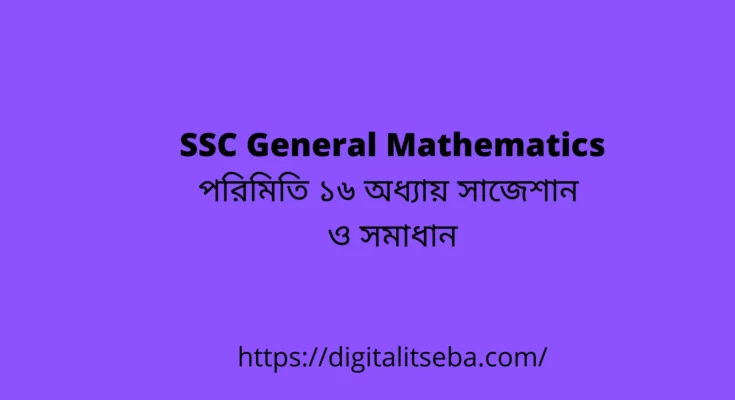 SSC General Mathematics