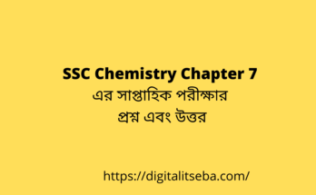 SSC Chemistry Chapter 7
