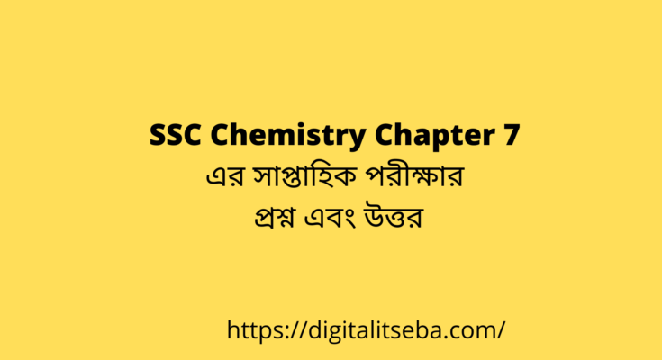 SSC Chemistry Chapter 7