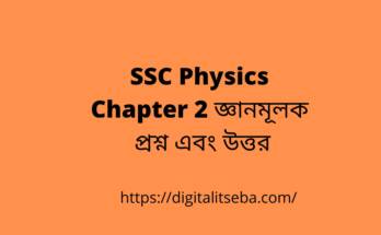 SSC Physics Chapter 2