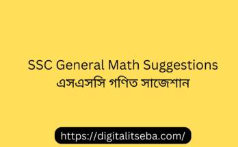 SSC General Math Suggestions