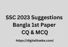 Suggestions Bangla 1st Paper