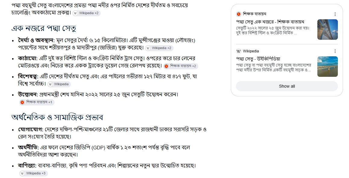Padma Bridge বা পদ্মা বহুমুখী সেতু নিয়ে যত কথা