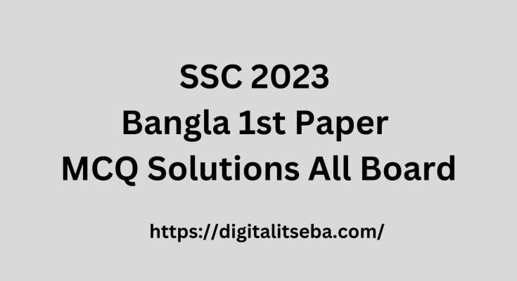 Bangla 1st Paper MCQ Solutions