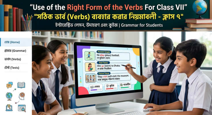 Use of the Right Form of the Verbs For Class VII