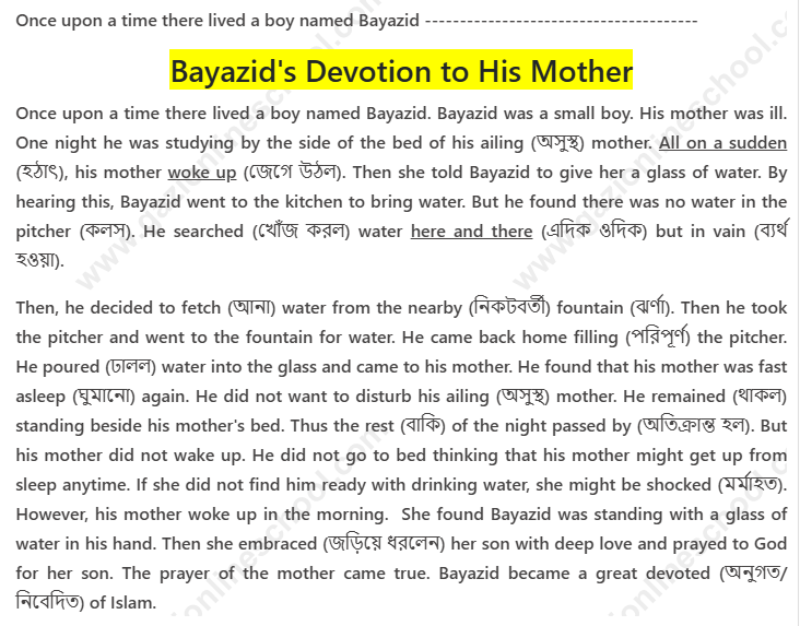 Completing Story Devotion to Mother (অর্থসহ) Bayazid’s Love for His Mother