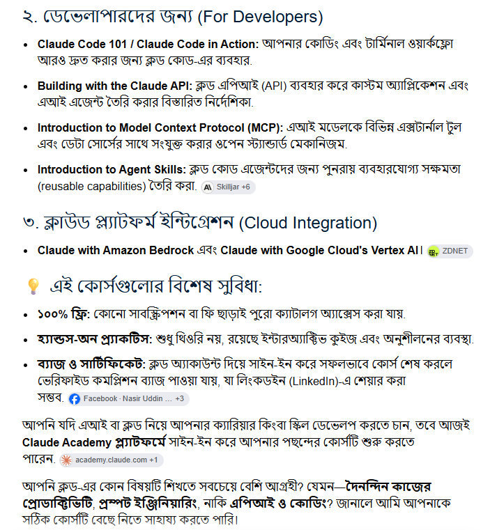 Claude Academy থেকে Claude এর সব অফিসিয়াল কোর্স শিখুন একদম ফ্রিতে