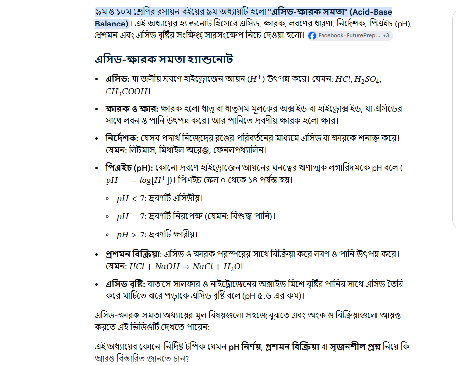 ৯ম ও ১০ম শ্রেণির রসায়ন বইয়ের ৯ম অধ্যায়টি হলো "এসিড-ক্ষারক সমতা" (Acid-Base Balance)। এই অধ্যায়ের হ্যান্ডনোট হিসেবে এসিড, ক্ষারক, লবণের ধারণা, নির্দেশক, পিএইচ (pH), প্রশমন এবং এসিড বৃষ্টির সংক্ষিপ্ত সারসংক্ষেপ নিচে দেওয়া হলো।