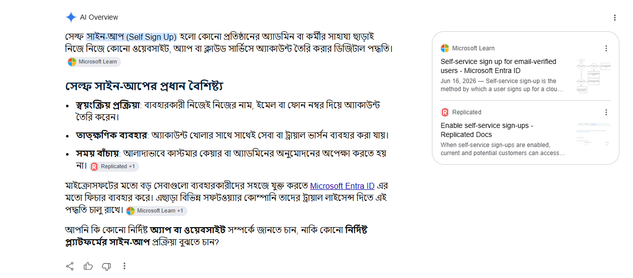 সেল্ফ সাইন-আপ (Self Sign Up) হলো কোনো প্রতিষ্ঠানের অ্যাডমিন বা কর্মীর সাহায্য ছাড়াই নিজে নিজে কোনো ওয়েবসাইট, অ্যাপ বা ক্লাউড সার্ভিসে অ্যাকাউন্ট তৈরি করার ডিজিটাল পদ্ধতি